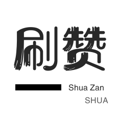 ks赞在线自助下单网站低价